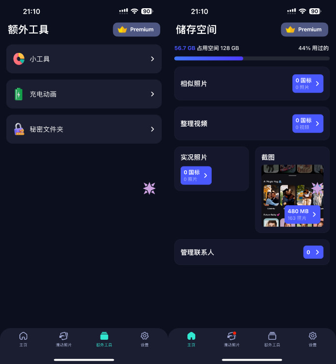 Cleaner Guru 2.5.3 垃圾清理工具高级版插图