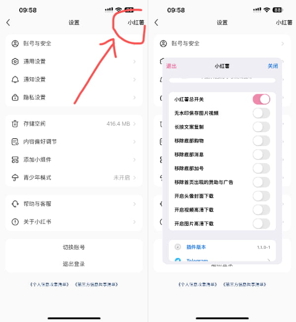 ES文件浏览器 2.7.9 VIP版插图