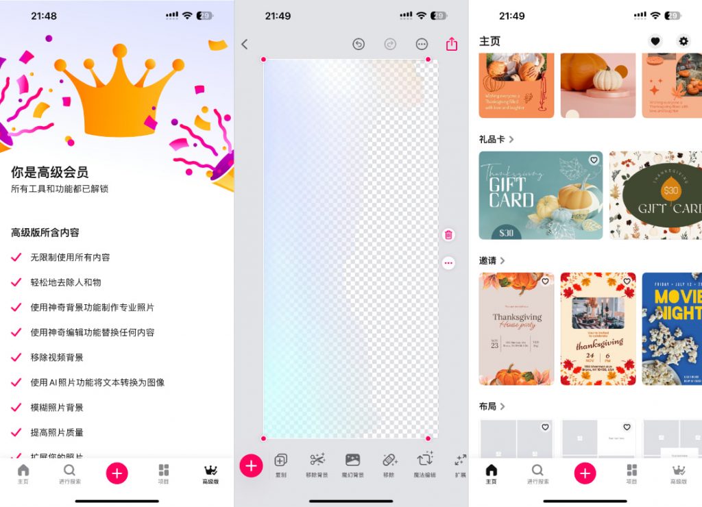 Bazaart 10.4.4 百色特 AI照片与视频编辑器 插图