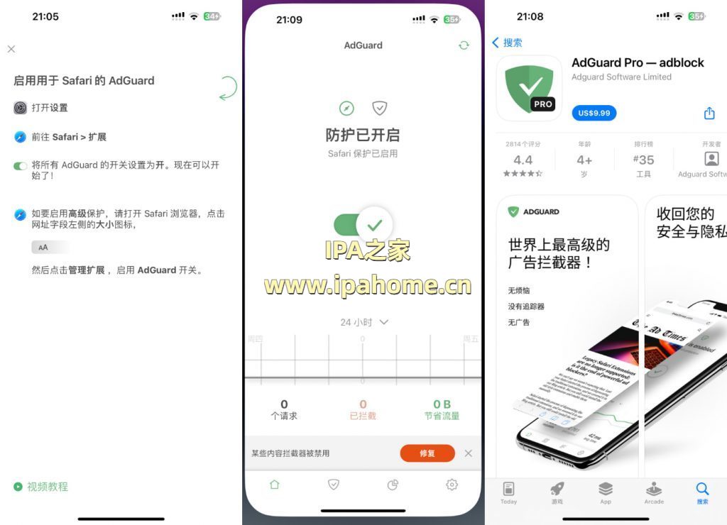 AdGuard Pro 4.5.8 付费砸壳去广告神器插图