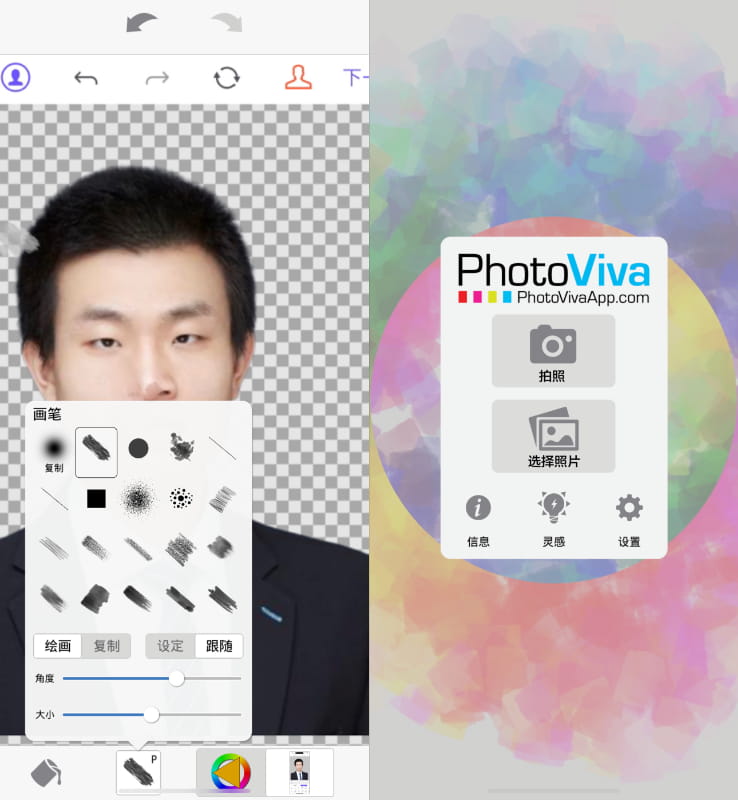 PhotoViva 3.40 照片编辑和自由绘画插图