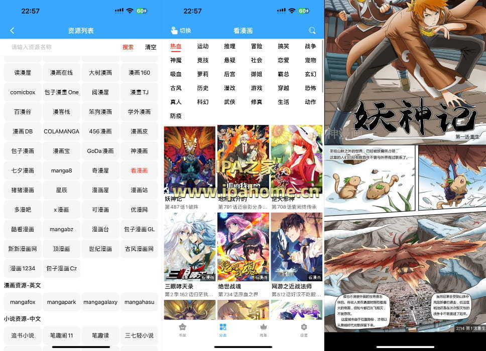 MangaBox漫画盒子 1.1.8 VIP版插图