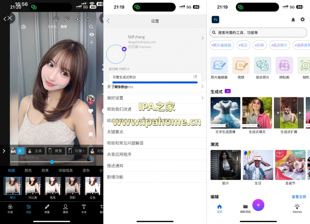 PS Express_25.1.0 PS高级订阅版插图