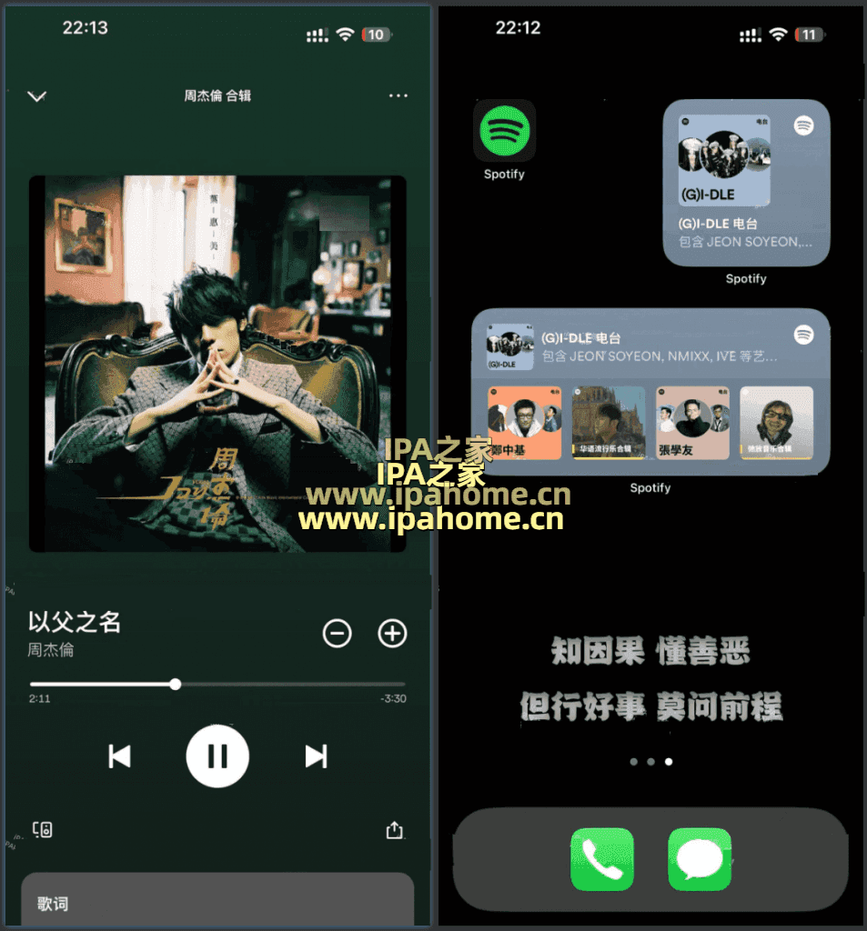 Spotify_9.0.10 会员版插图