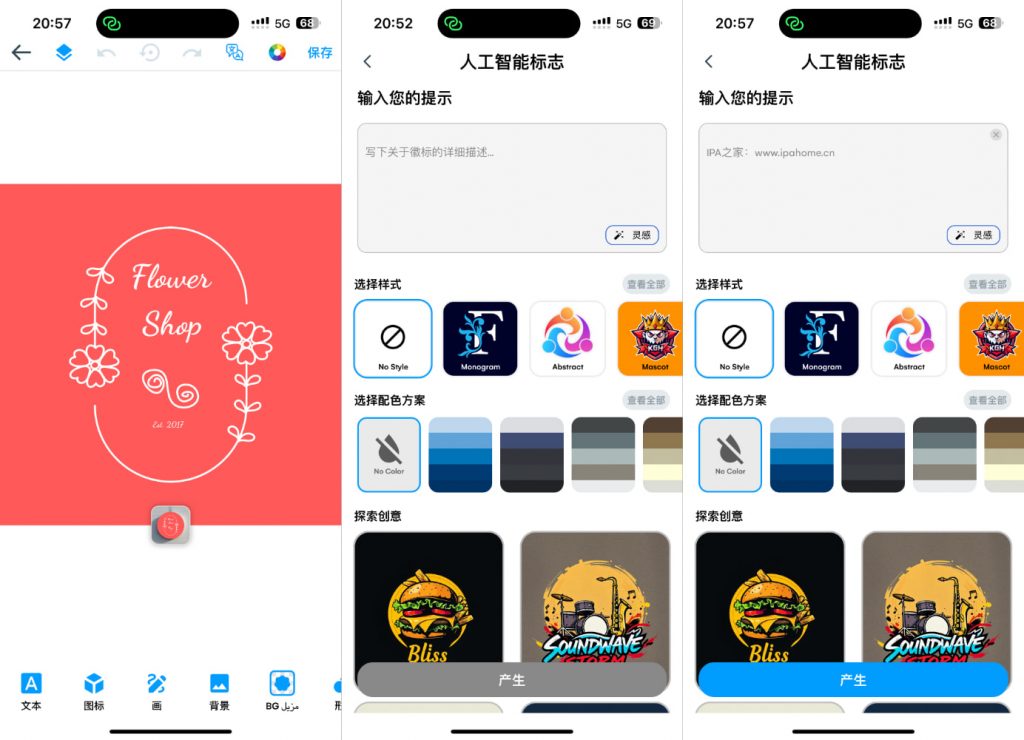 Logo Maker 11.2.6 Ailogo制作软件插图