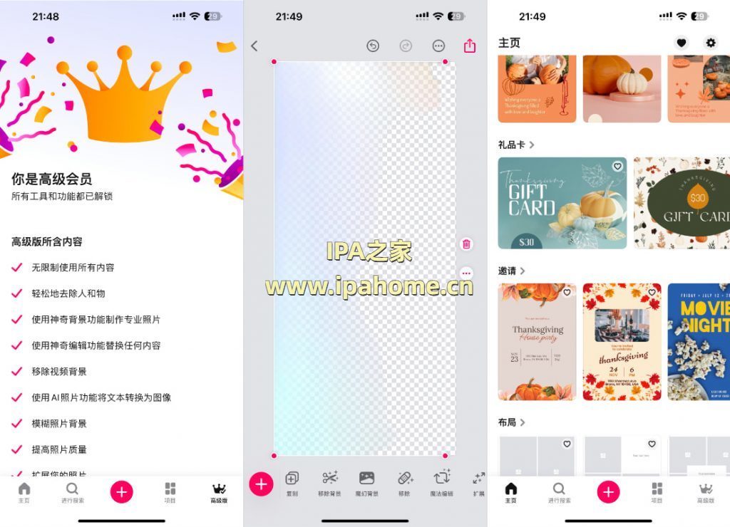 Bazaart 10.5.2 百色特 AI照片与视频编辑器 插图