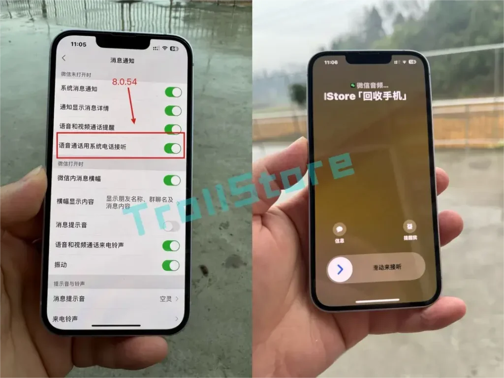 iOS微信Livekit弹窗接听更改CallKit接听方法插图3